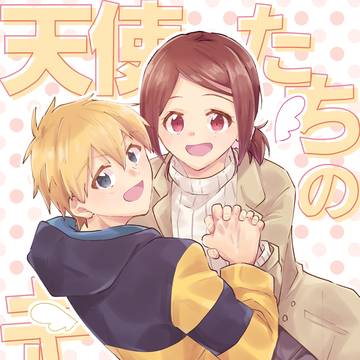 【新刊サンプル＊タケヒカ】天使たちのキセキ