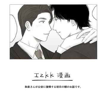 izkk漫画