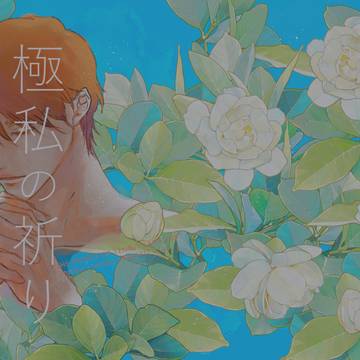 【第24回全国大会GS】新刊サンプル【せんべ】