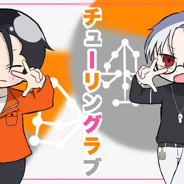 ふみりかで楽曲トレス