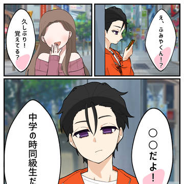 モブ女に威嚇する💚のいおふみ🧡(全4P)