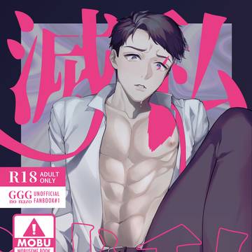 【3/17 鬼奇怪会ぜろ】新刊サンプル【モブ水】