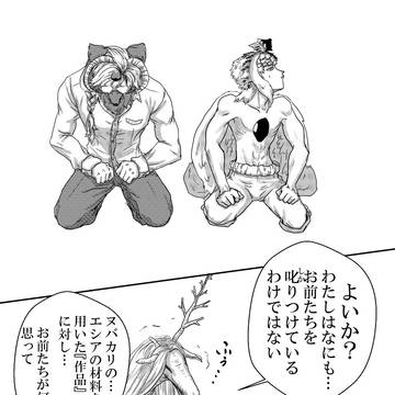 おそらく第９話【裏】
