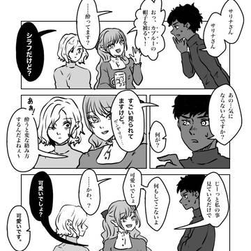 酔うと変な絡み方をするミスルン