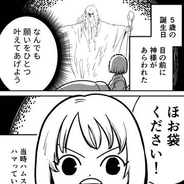 【短編マンガ】ハムガールの冒険