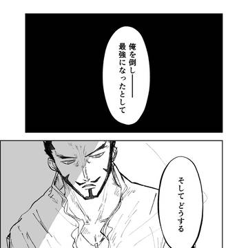 たどり着く先は同じでも