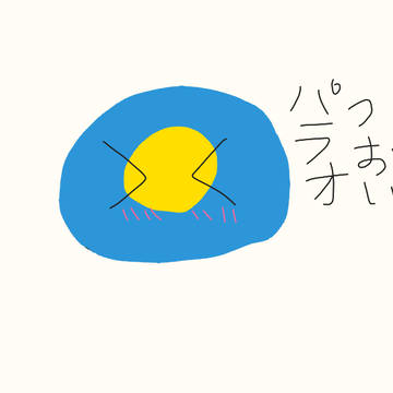 パラオつおい