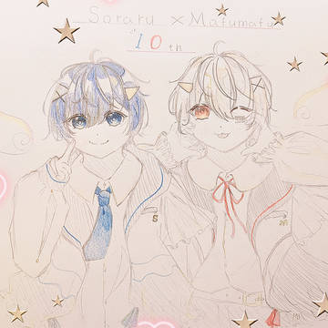 そらまふ10周年!!