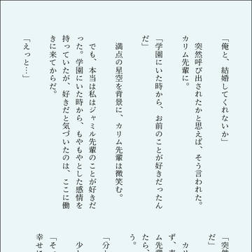 見せてあげよう 輝く世界を