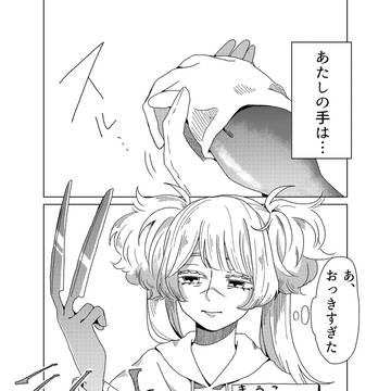 Page 2 thumbnail