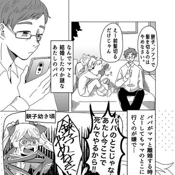 Page 3 thumbnail
