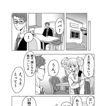 Page 9 thumbnail