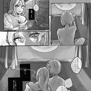 ﾑﾙｼｬｲ初夜後