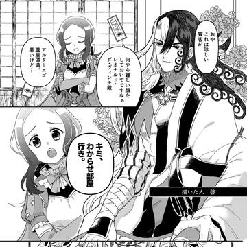 わからせ【web再録】
