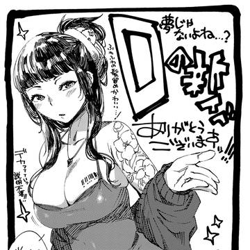 【ちし共】D新イベ記念無配ペーパー
