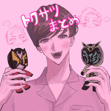 特撮まとめ