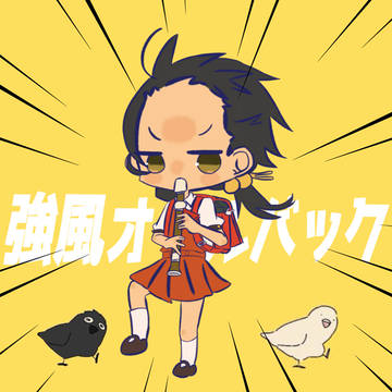 強風オールバック