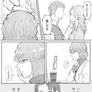 ジンシェリ漫画