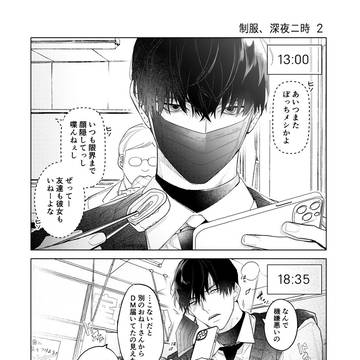 陰キャ男子のタイムスケジュール