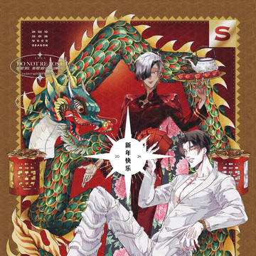 🧧 🐲 🧧