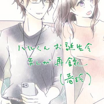 【stmy春玲】webアンソロ寄稿の再録