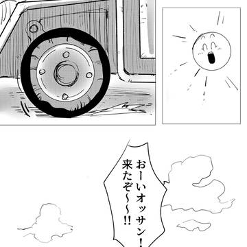 いつかどこかのもしもの話