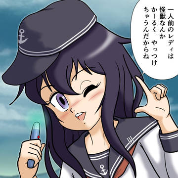 暁　変身！