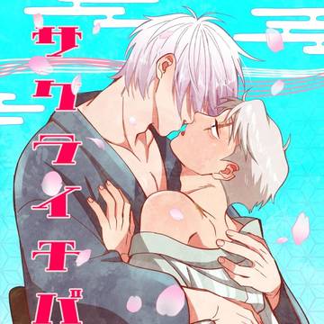 3/31春インテ新刊サンプル