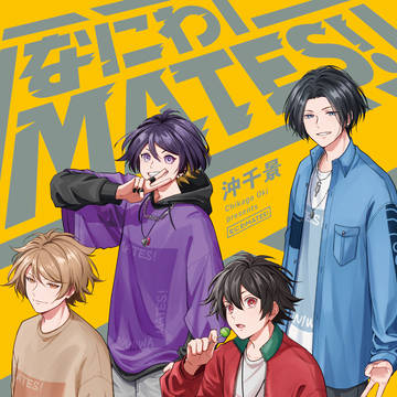 『なにわMATES!』の単行本が出ま〜す!