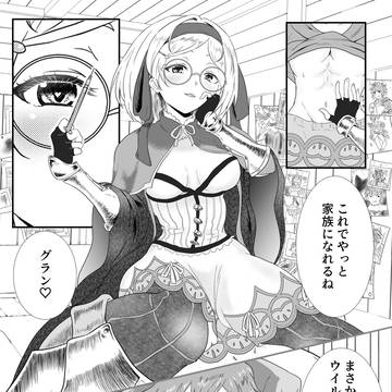 家族になろうよ