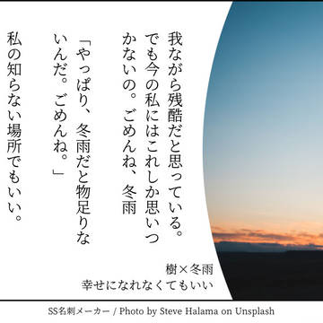 いつふゆまとめ