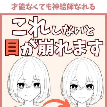 これしないと目崩れます