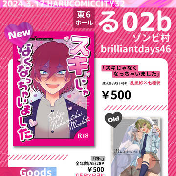 【3/17ブリデ】お品書き