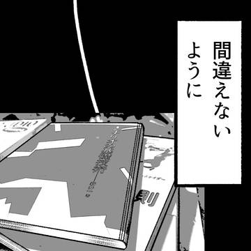難しいよね。