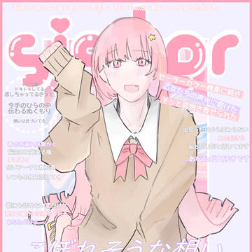 曲擬ごちゃまぜ