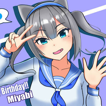 雨宮みやび誕生日記念絵