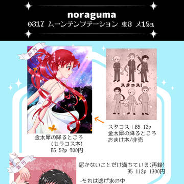 20240317ムーンテンプテーション　おしながき
