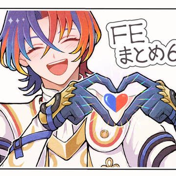 FEまとめ6
