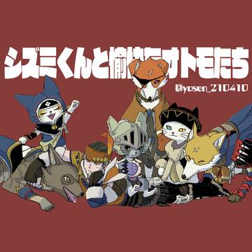 マイハンター創作まとめ-1