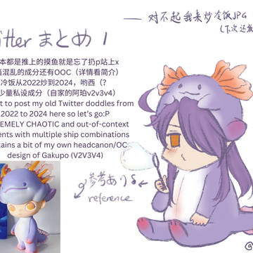 Twitter（X）まとめ1