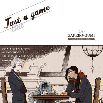 【twst】web再録『Just a game』