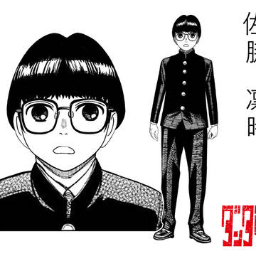 Rintoki Sawaki and Unko Zuma
