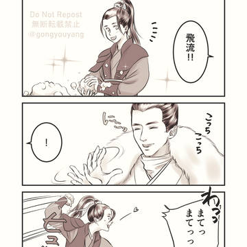 琅琊榜　マンガまとめ　2023年～2024年冬