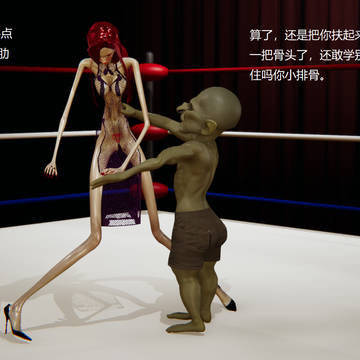 赏金猎人厄运小姐vs侏儒哥布林03