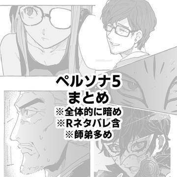 ぺ5まとめ