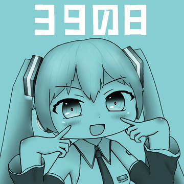 未来へ【Override】♪