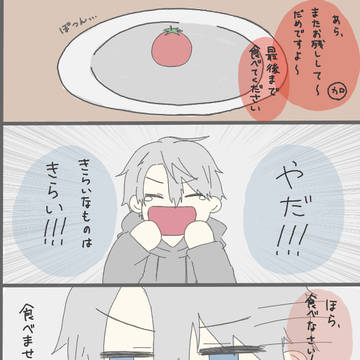 『ろふまおが兄弟になっちゃった！』