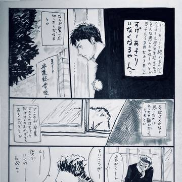 エッジリターン(三リョ)