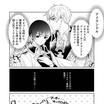 Star Alliance 展示漫画
