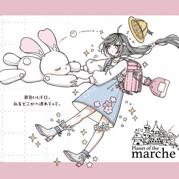 今日はどんな世界かな？